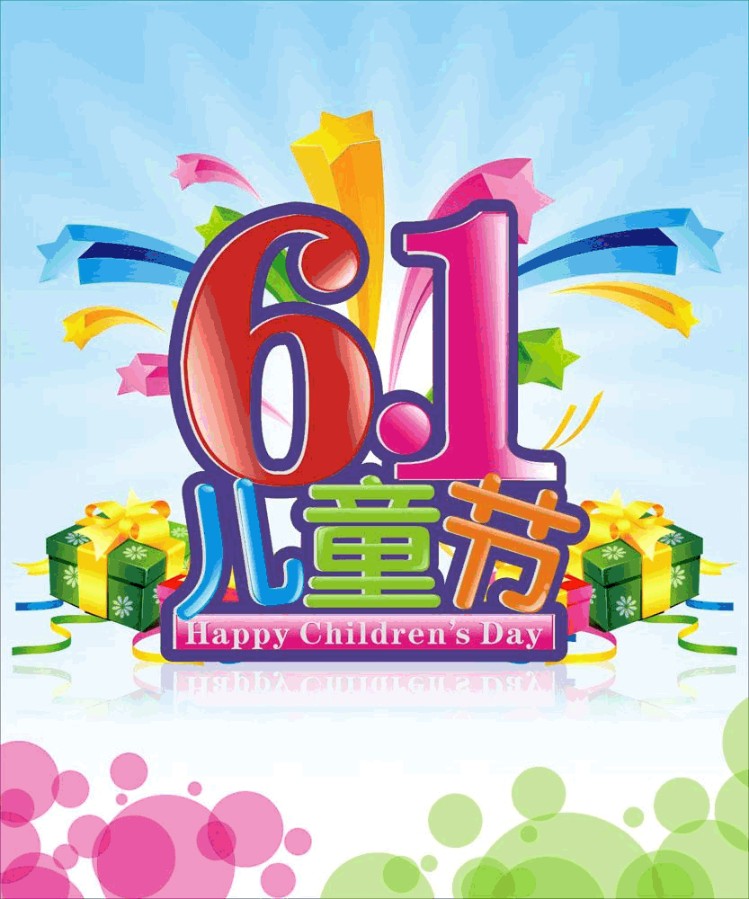 【神都诗社】第055期《六一专刊》（图21）