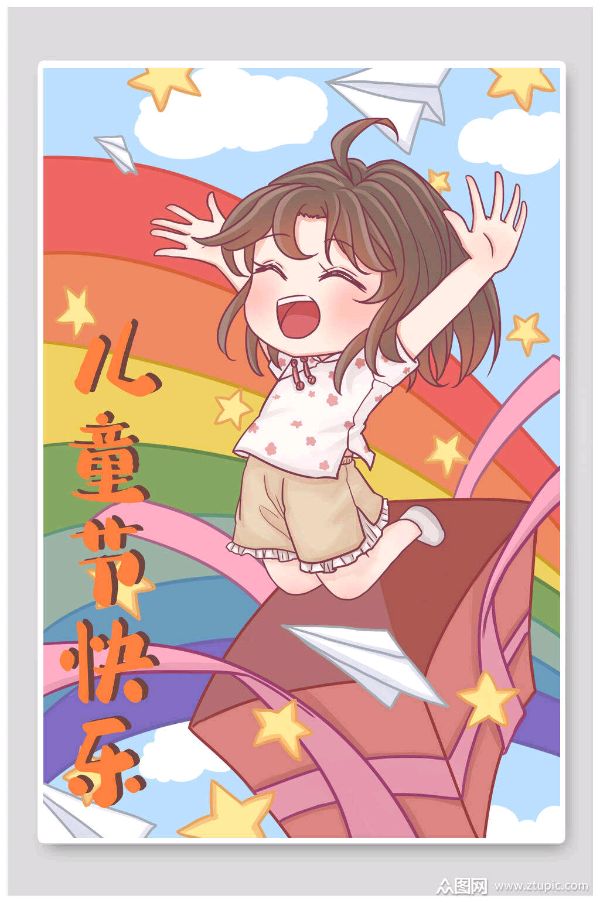 【神都诗社】第055期《六一专刊》（图27）