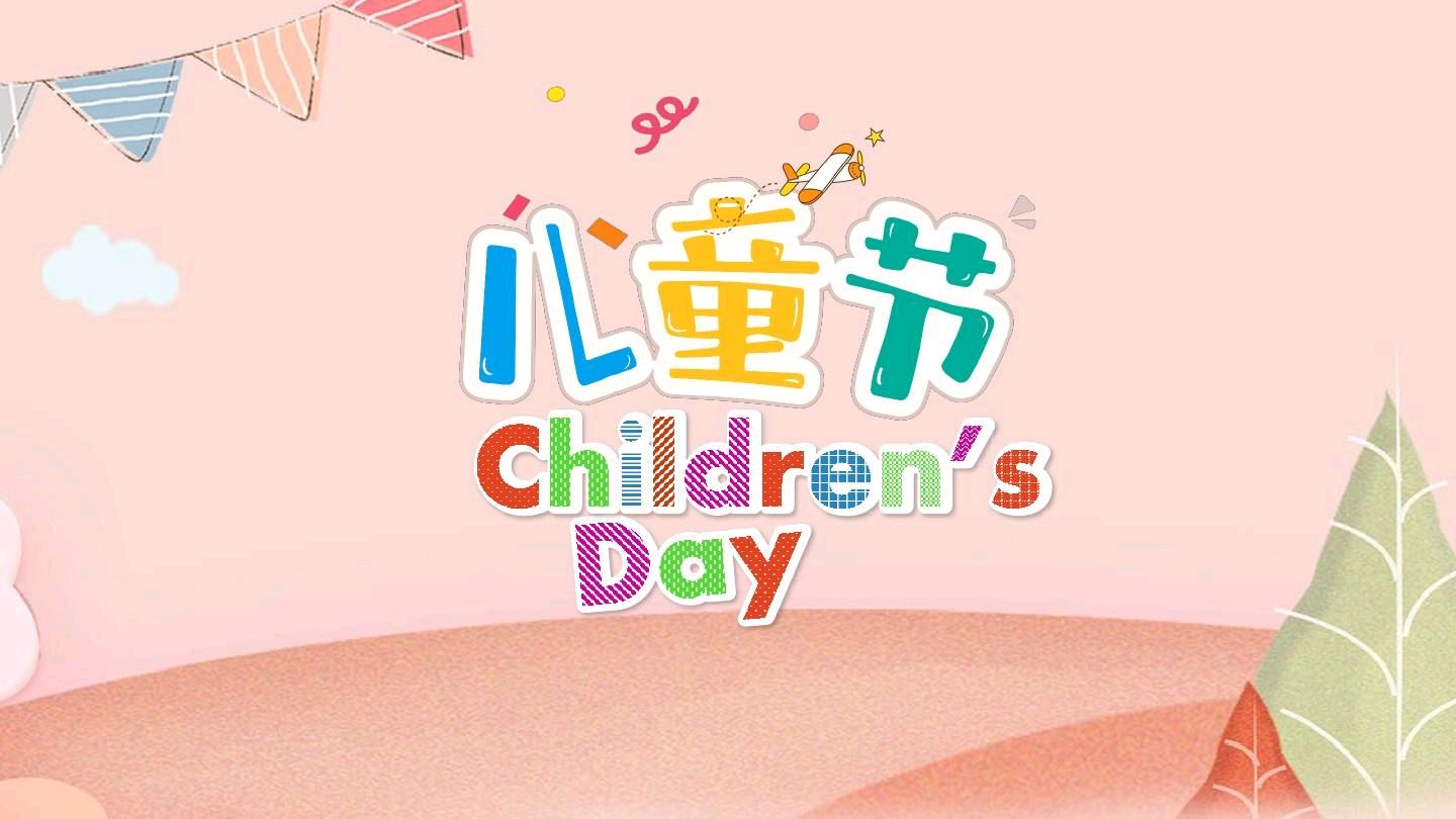 【神都诗社】第055期《六一专刊》（图29）