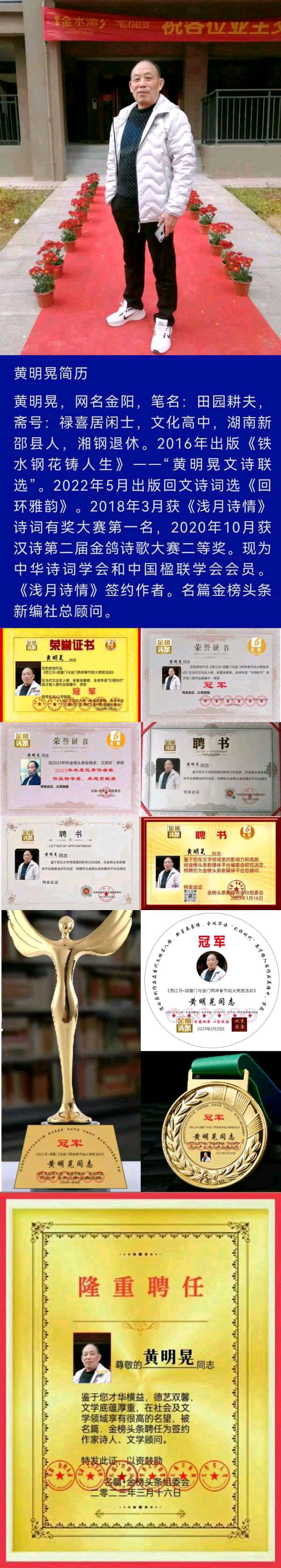 【北京头条】推介优秀诗人黄明晃《七绝•影伴星牵》外两首请欣赏（图11）