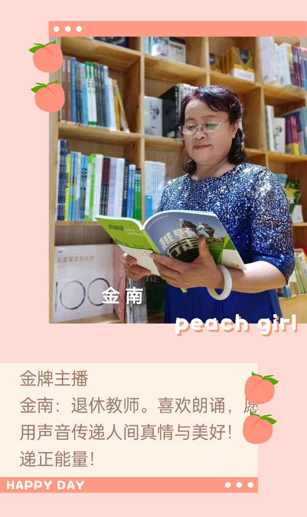 《爱上一所幼儿园》作者/李俊世 诵读/金南 编辑/五指山【花雨馨声】有声文学平台【第359期】（图10）