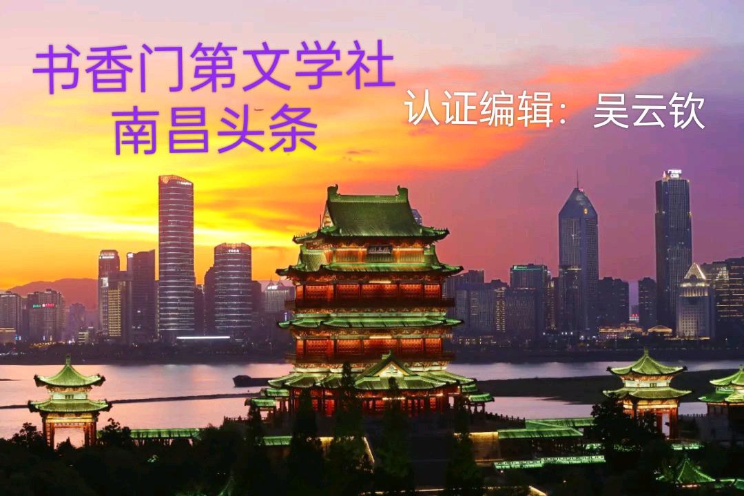 《七律 童趣》作者:吴云钦