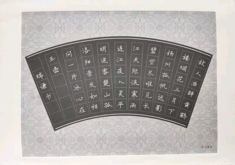 行云流水写大美墨随心走出意境一一著名书法家陈瑞谦硬笔书法雅集欣赏（图7）