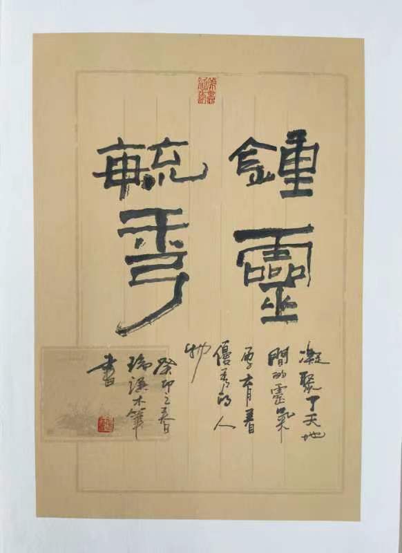行云流水写大美墨随心走出意境一一著名书法家陈瑞谦硬笔书法雅集欣赏（图2）