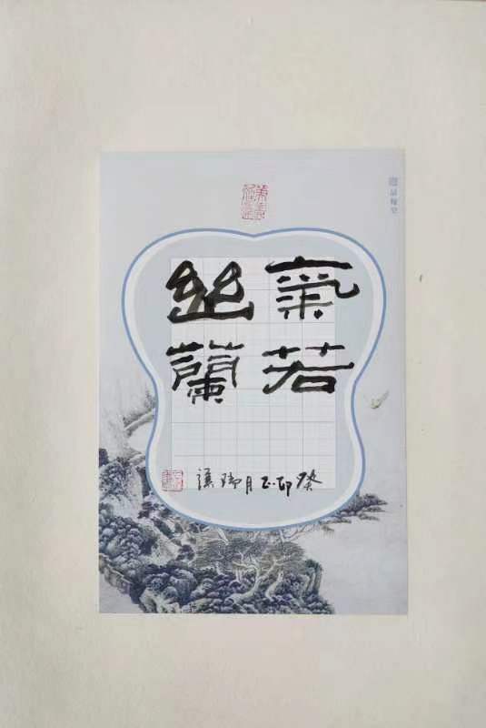 行云流水写大美墨随心走出意境一一著名书法家陈瑞谦硬笔书法雅集欣赏（图8）