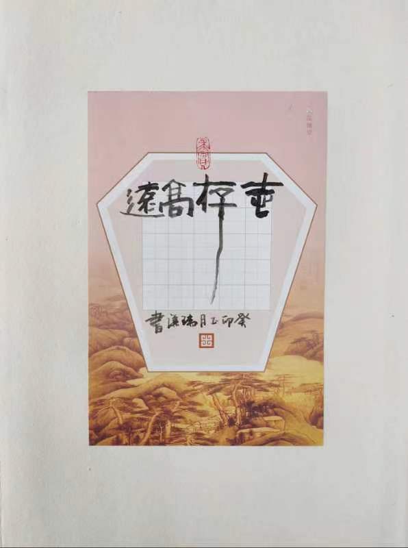 行云流水写大美墨随心走出意境一一著名书法家陈瑞谦硬笔书法雅集欣赏（图9）
