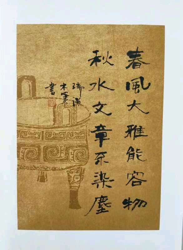 行云流水写大美墨随心走出意境一一著名书法家陈瑞谦硬笔书法雅集欣赏（图18）