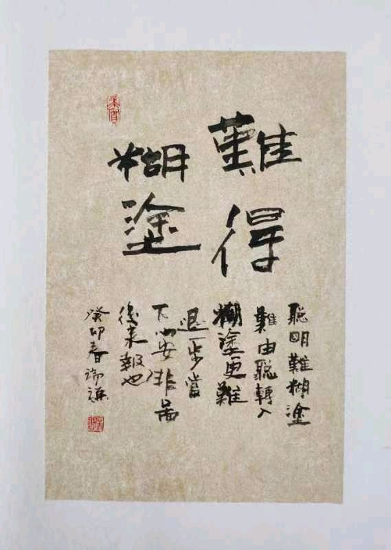行云流水写大美墨随心走出意境一一著名书法家陈瑞谦硬笔书法雅集欣赏（图15）
