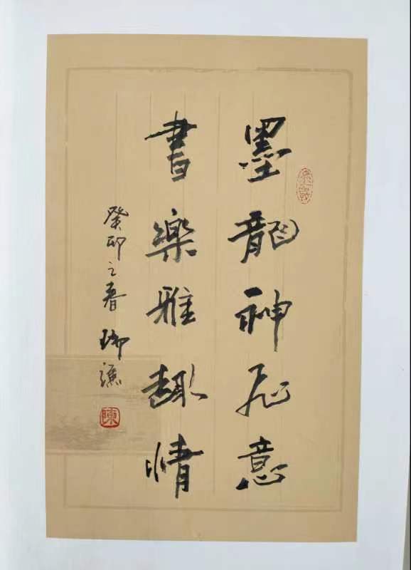 行云流水写大美墨随心走出意境一一著名书法家陈瑞谦硬笔书法雅集欣赏（图20）