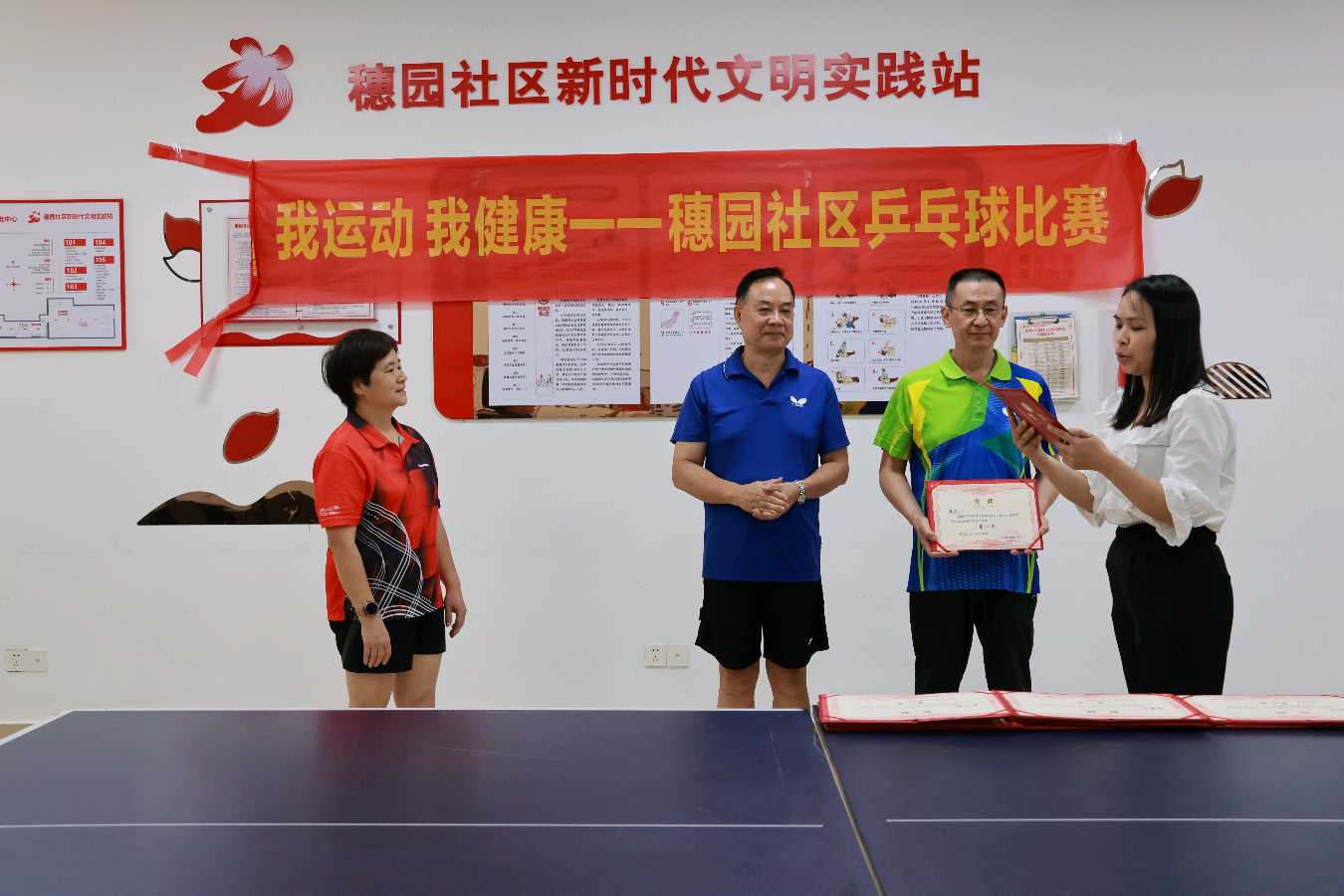我运动,我健康,我精彩——穗园社区乒乓球比赛圆满结束(图5)
