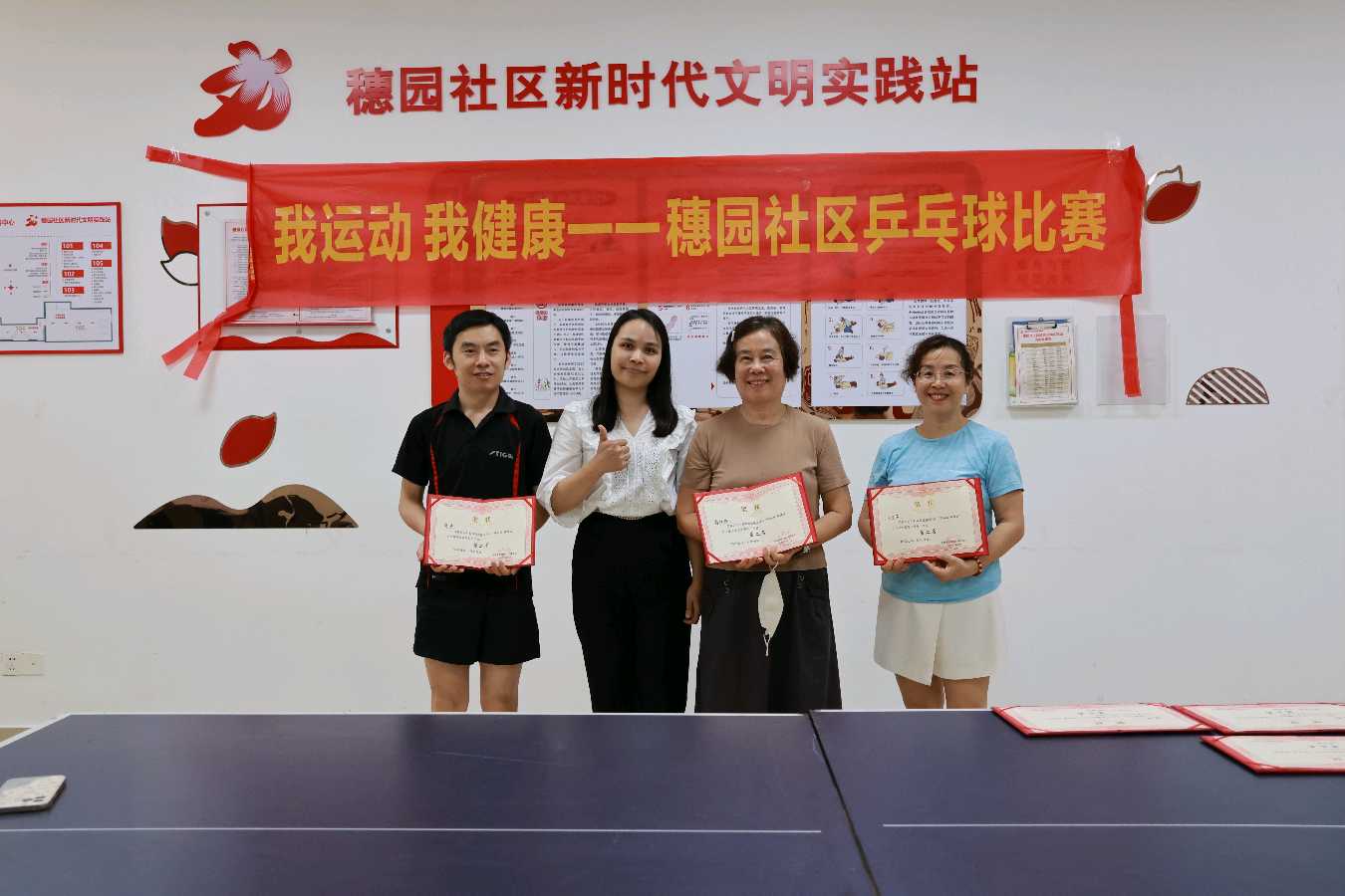我运动,我健康,我精彩——穗园社区乒乓球比赛圆满结束(图3)