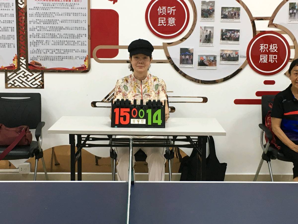 我运动,我健康,我精彩——穗园社区乒乓球比赛圆满结束(图6)