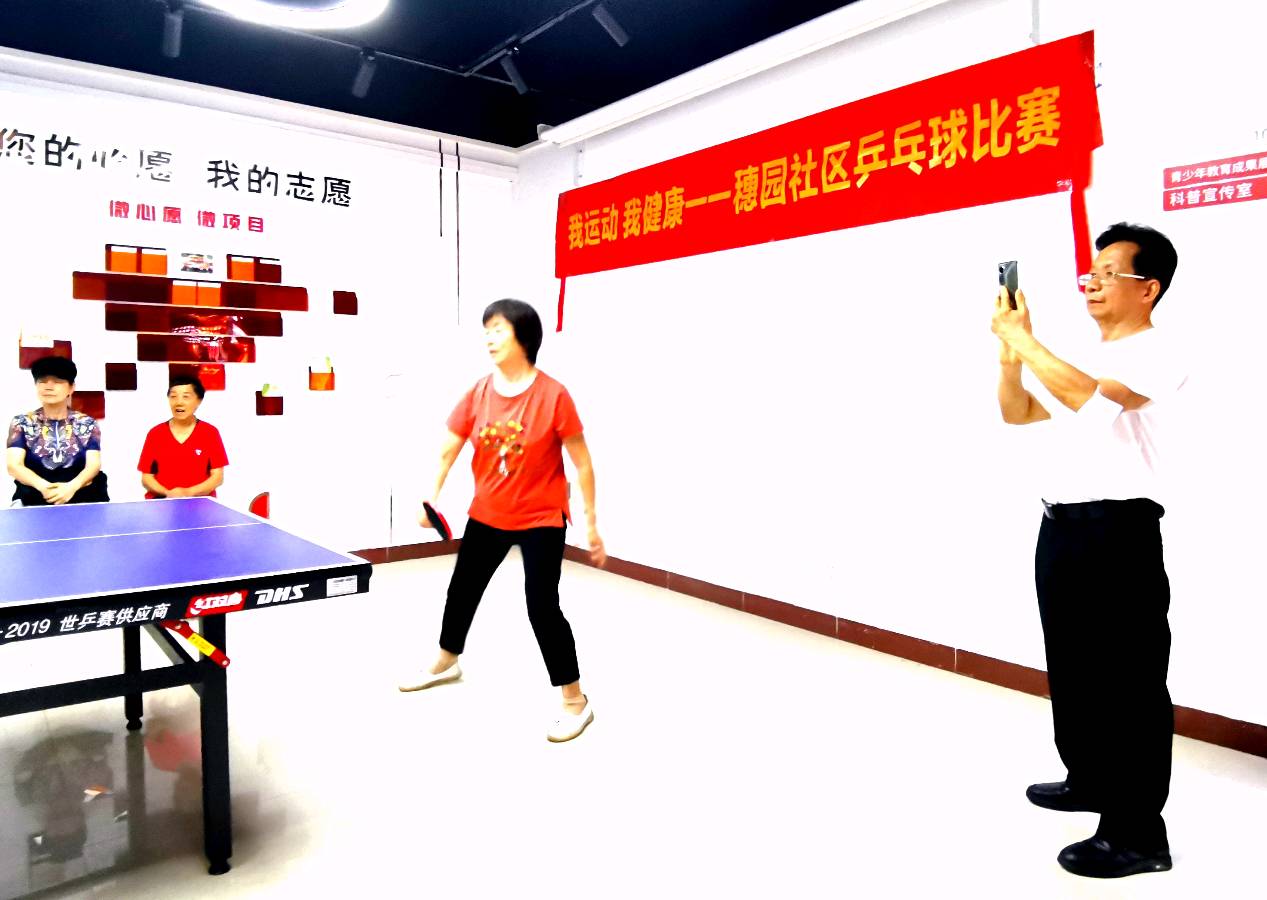 我运动,我健康,我精彩——穗园社区乒乓球比赛圆满结束(图7)