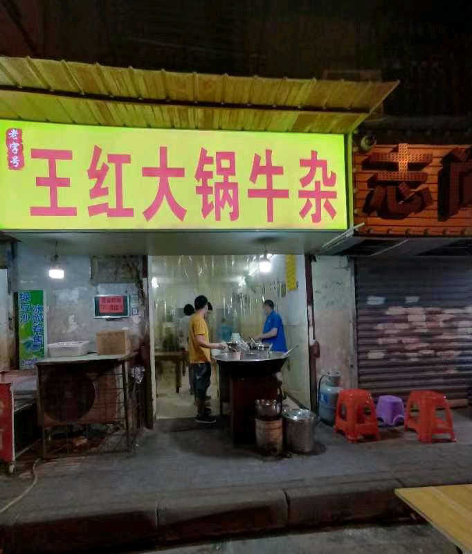 【北京头条】推介优秀作家诗人崔怀强《七绝•小军牛杂面馆》请欣赏(图7)