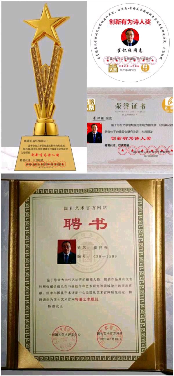 【北京头条】推介优秀作家诗人崔怀强《七绝•小军牛杂面馆》请欣赏(图16)