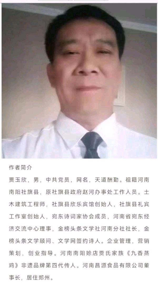 【北京头条】推介优秀诗人贾玉欣《忆儿童节》外一首请欣赏（图9）