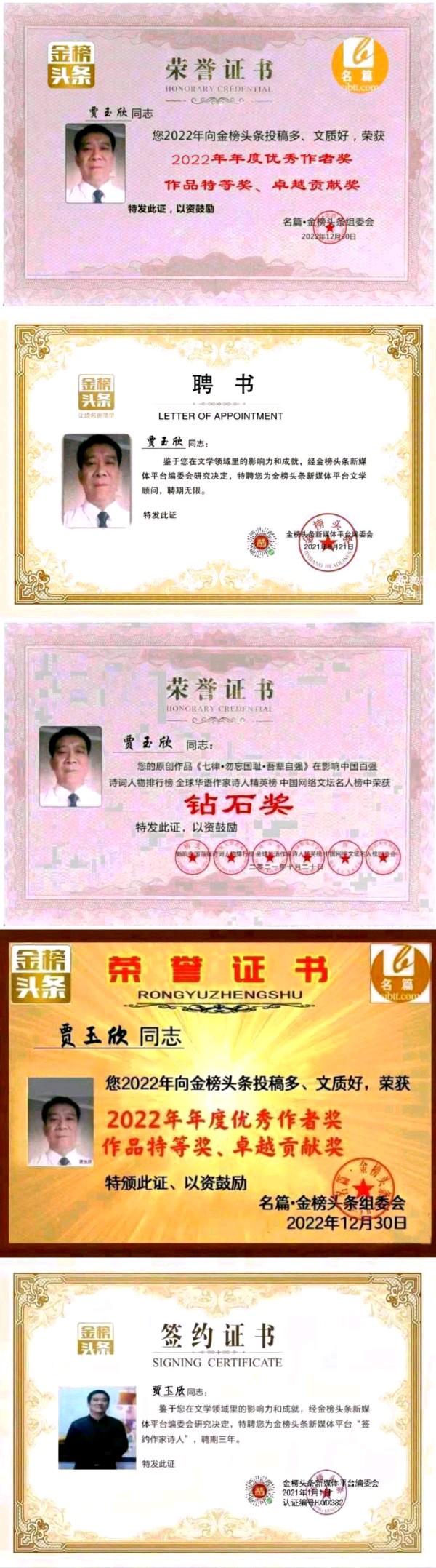 【北京头条】推介优秀诗人贾玉欣《忆儿童节》外一首请欣赏（图10）