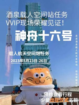 【北京头条】推介优秀诗人黄兴民《七绝•贺神舟十六发谢成功》外一首请欣赏（图4）