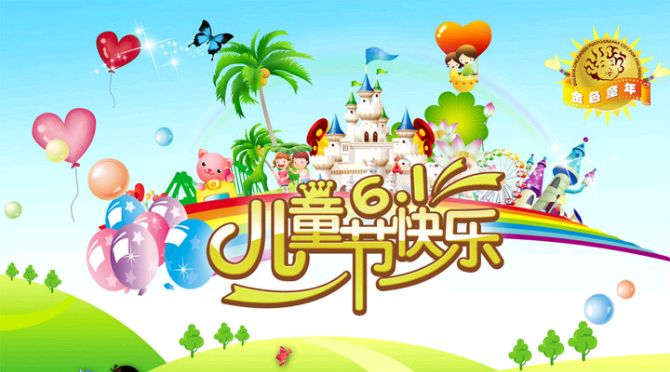 六一节寄语少年儿童歌 文/毕寿延（图3）