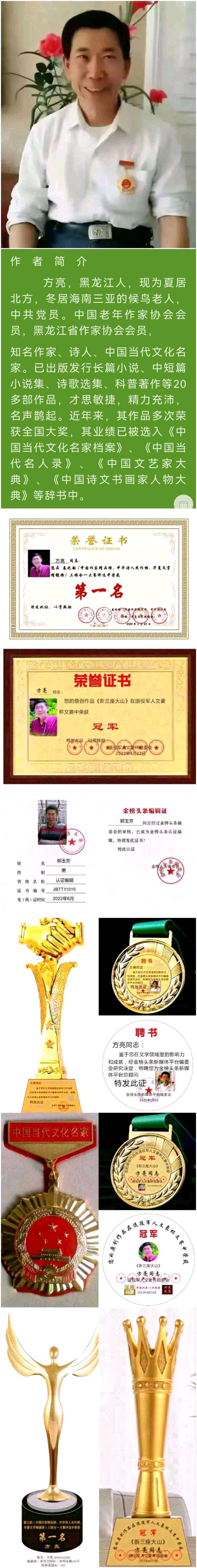 【北京头条】推介优作家诗人方亮老师《怎样养老》请欣赏（图11）
