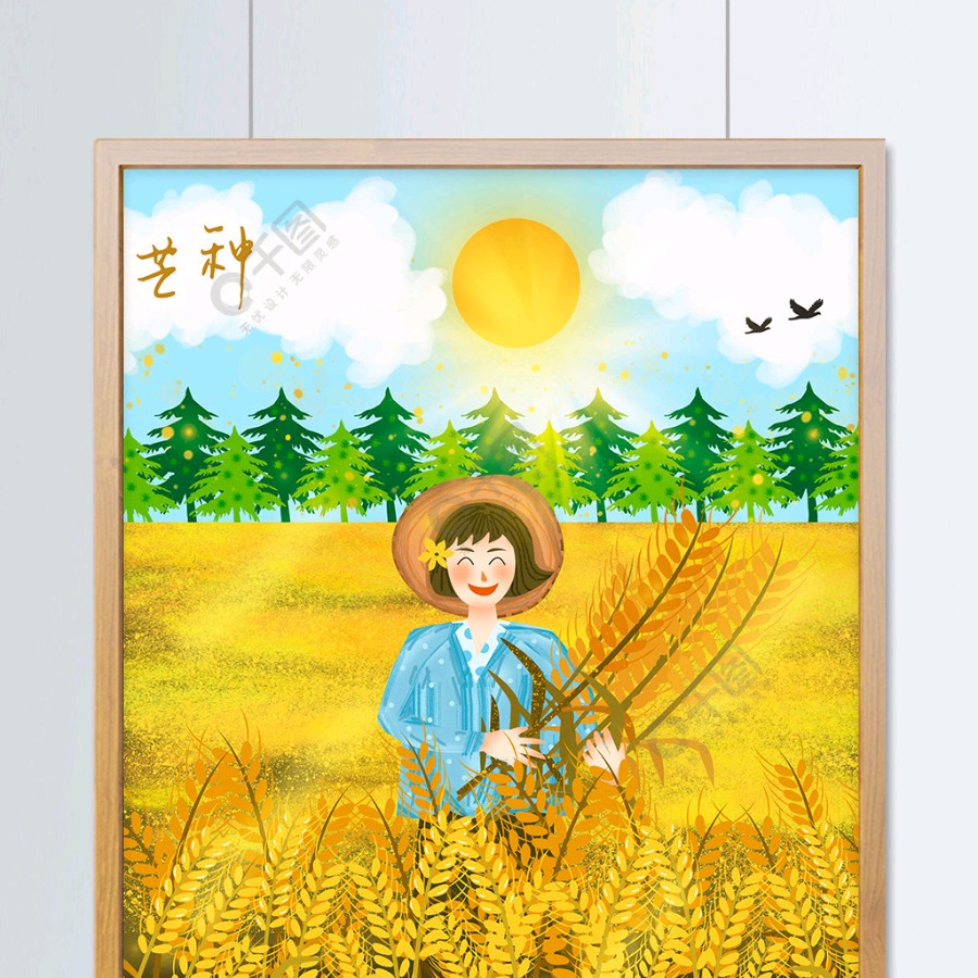 【枫雅汇看图约诗】第287期《芒种》（图8）