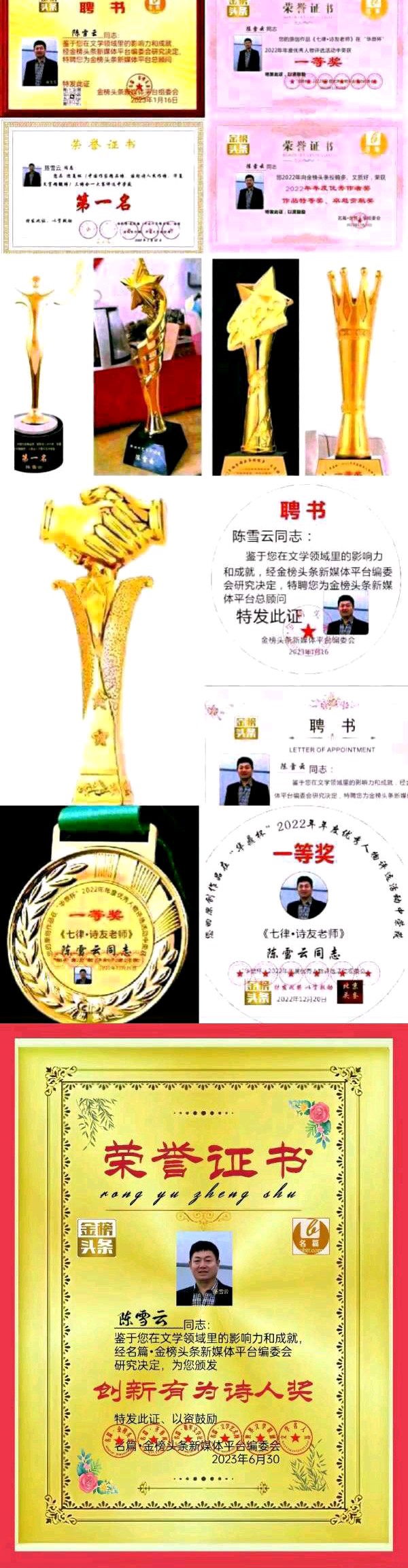 【北京头条】推介(黑龙江)优秀作家诗人陈雪云诗词两首请欣赏(图12)