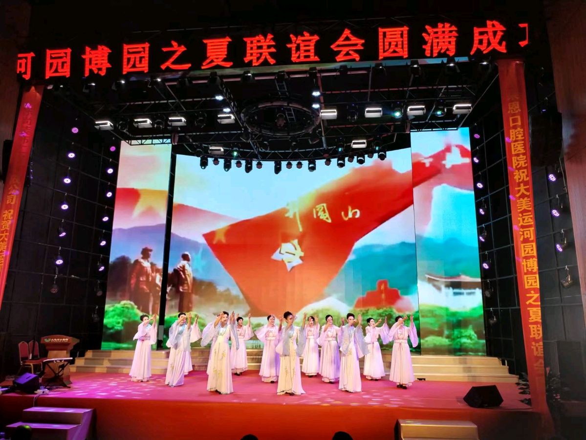 盛世舞彩练翰墨运河情一一沧州大运河园博园之夏联谊会侧记（图10）