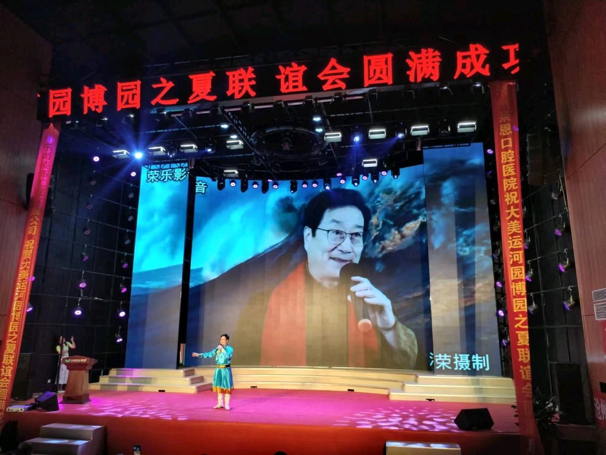 盛世舞彩练翰墨运河情一一沧州大运河园博园之夏联谊会侧记（图20）