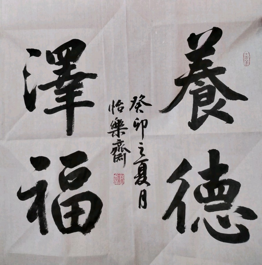盛世舞彩练翰墨运河情一一沧州大运河园博园之夏联谊会侧记（图16）