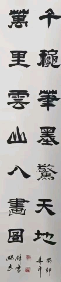 盛世舞彩练翰墨运河情一一沧州大运河园博园之夏联谊会侧记（图22）