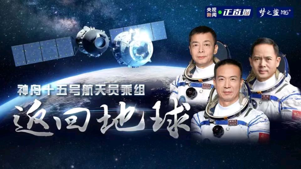 美诗欣赏:征程航天，载誉归来‖作者:张忠【雅诗总会】（图2）