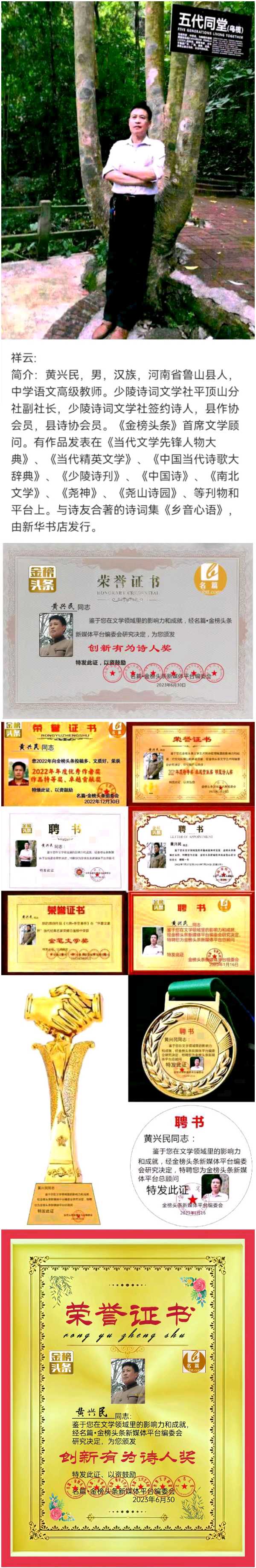 【北京头条】推介优秀诗人黄兴民《七绝•农家乐》外三首请欣赏（图8）