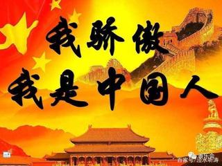 【北京头条】推介优秀作家诗人方亮老师《世界敬佩中国人》请欣赏（图7）