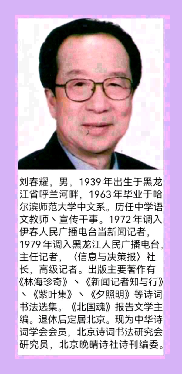 【北京头条】推介优秀诗人刘春耀老师旅游诗（十）《七律•游东湖》请欣赏（图8）