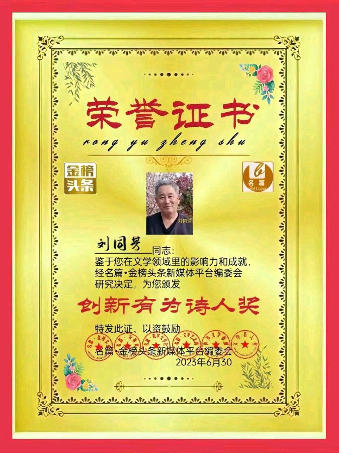 【北京头条】分享刘同芳《小麦熟了》请欣赏（图8）