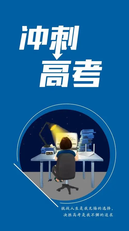 《七律 高考有寄》作者/吴云钦(图2)