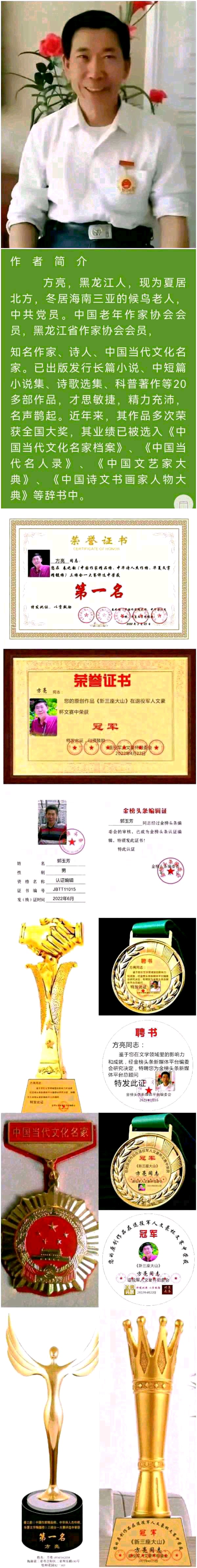 【北京头条】推介优秀作家诗人方亮老师《高考有感》请欣赏（图9）