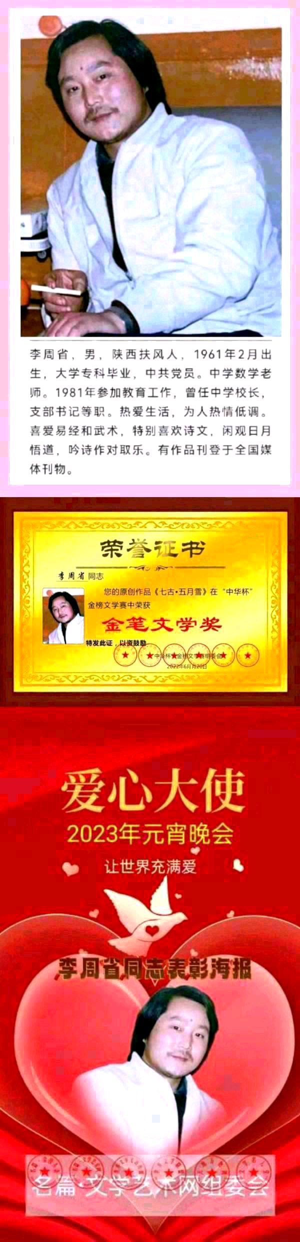 【北京头条】推介李周省《七古•芒种》外一首请欣赏（图13）