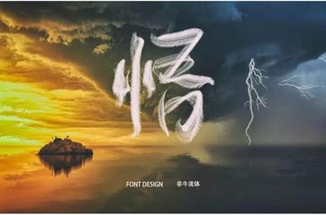 【北京头条】推介优秀作家诗人方亮老师《悟化人生》请欣赏（图4）
