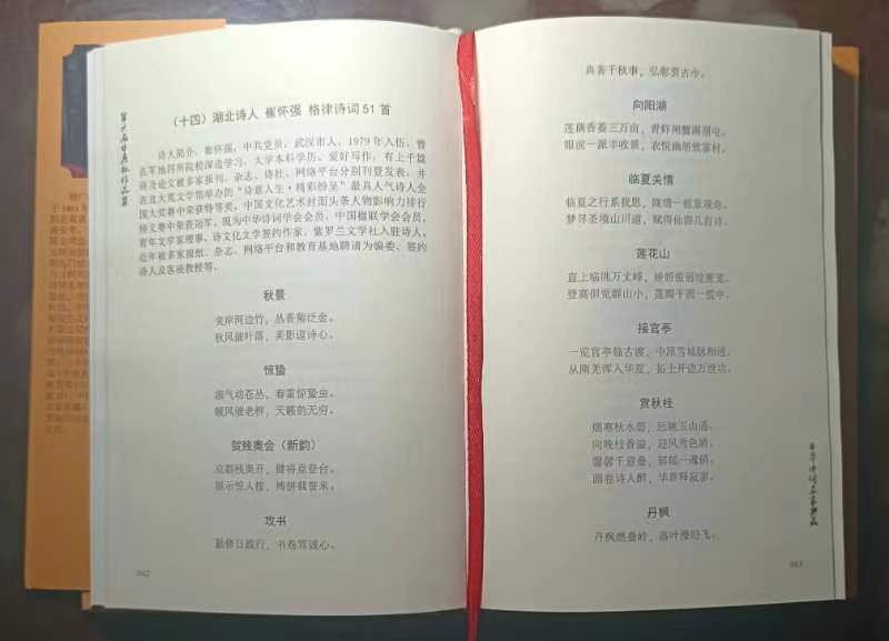 【北京头条】推介优秀诗人崔怀3强《五律•修勤丰硕果》请欣赏(图7)