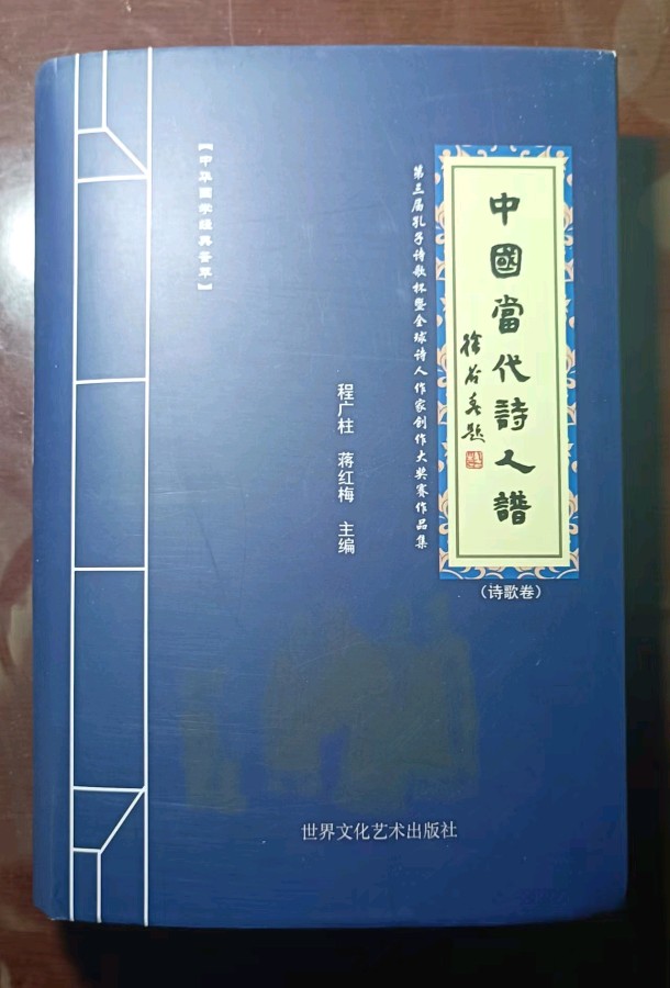 【北京头条】推介优秀诗人崔怀3强《五律•修勤丰硕果》请欣赏(图4)