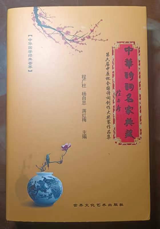 【北京头条】推介优秀诗人崔怀3强《五律•修勤丰硕果》请欣赏(图6)