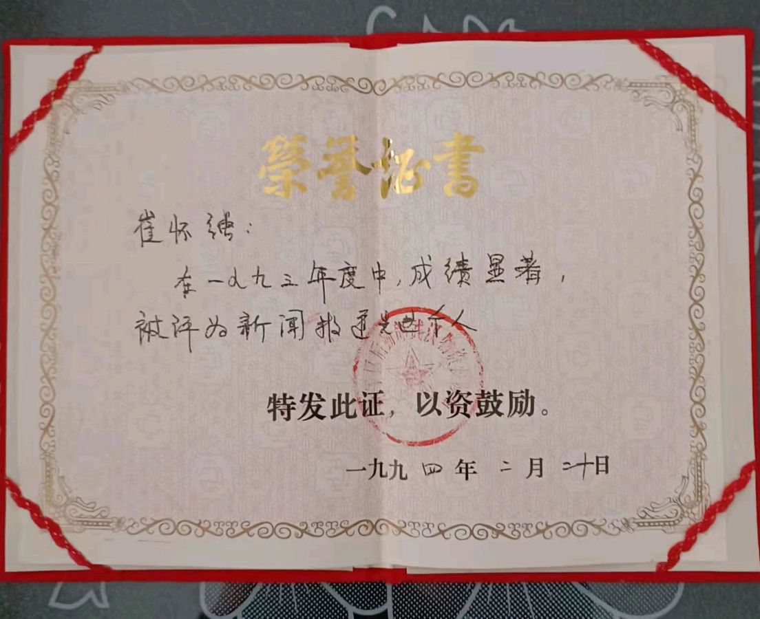 【北京头条】推介优秀诗人崔怀3强《五律•修勤丰硕果》请欣赏(图12)