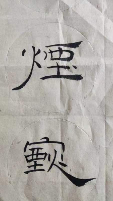 李鳳釴精美书法作品欣赏之六十八（图12）