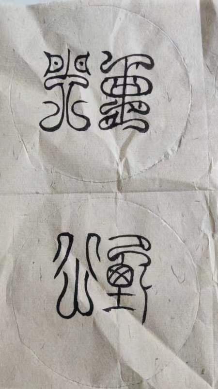 李鳳釴精美书法作品欣赏之六十八（图14）