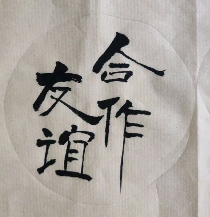李鳳釴精美书法作品欣赏之六十八（图15）