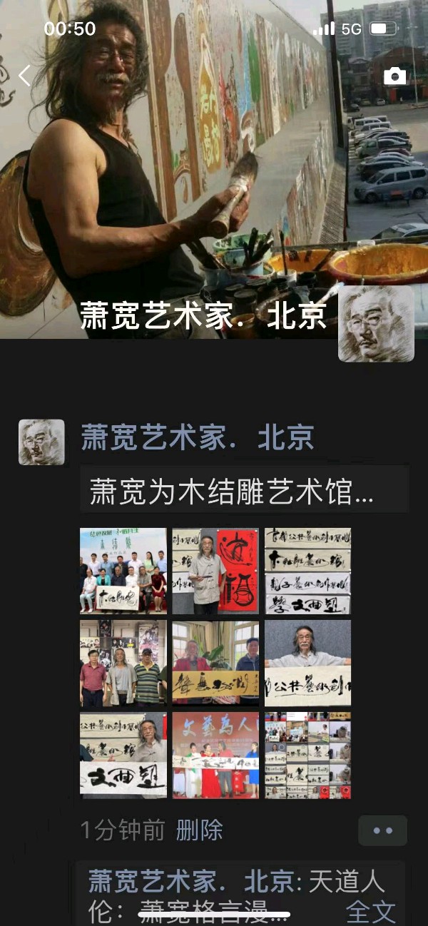 艺术家萧宽挥毫中国老年书画艺术展《活成艺术》——萧宽格言漫记576【雅诗总会】🔥（图15）