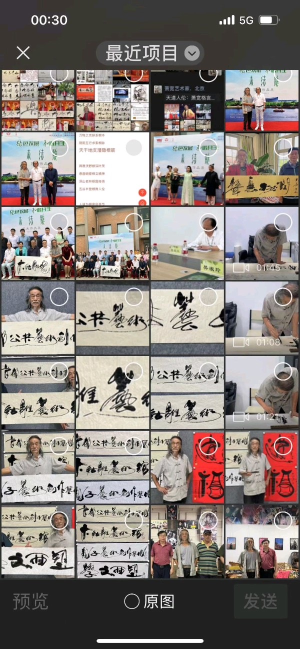 艺术家萧宽挥毫中国老年书画艺术展《活成艺术》——萧宽格言漫记576【雅诗总会】🔥（图14）
