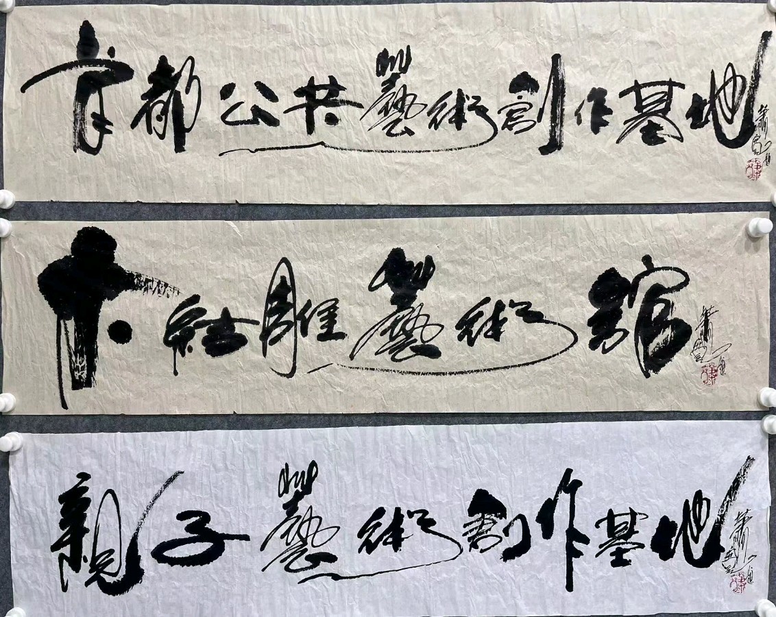 艺术家萧宽挥毫中国老年书画艺术展《活成艺术》——萧宽格言漫记576【雅诗总会】🔥（图11）