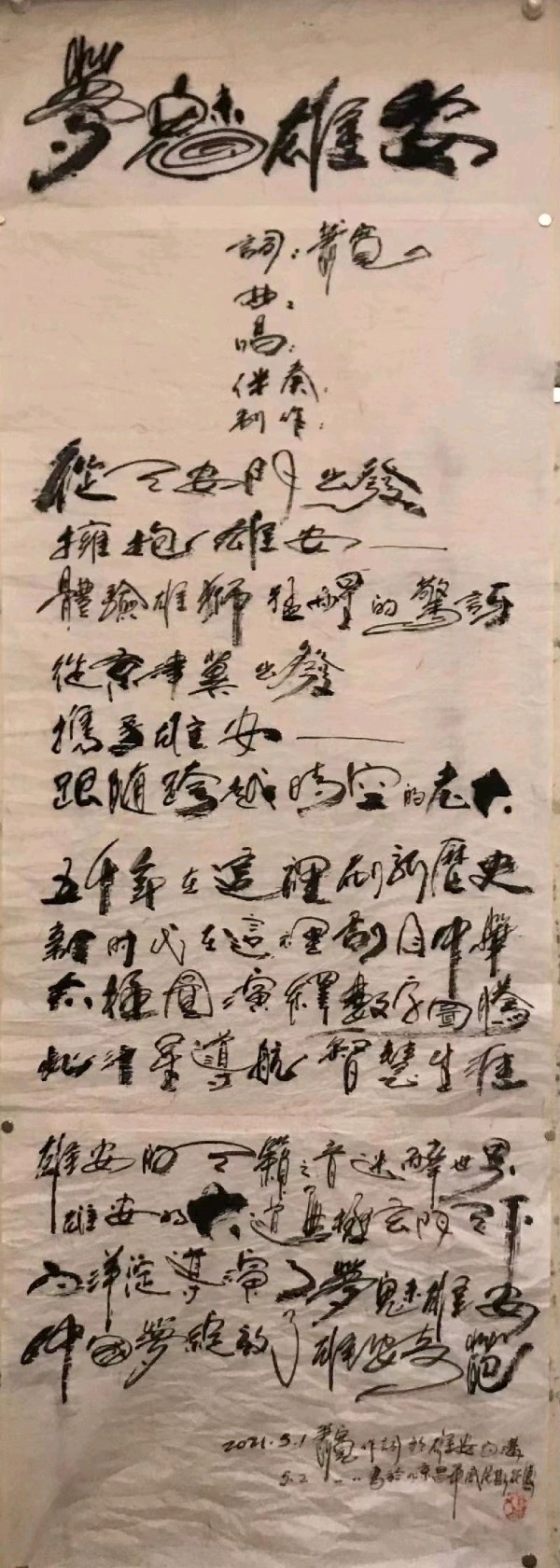 艺术家萧宽挥毫中国老年书画艺术展《活成艺术》——萧宽格言漫记576【雅诗总会】🔥（图16）